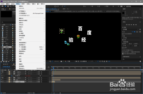 AE将底层图层快速置顶方法分享