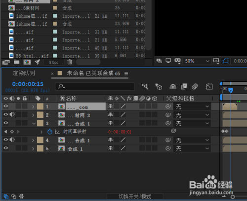AE将底层图层快速置顶方法分享