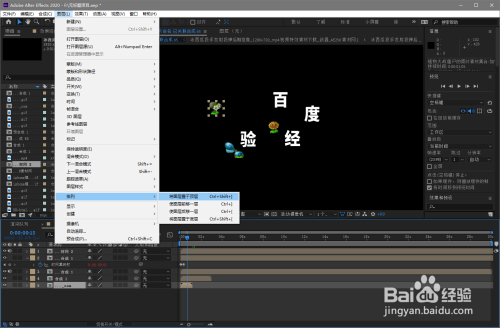 AE将底层图层快速置顶方法分享