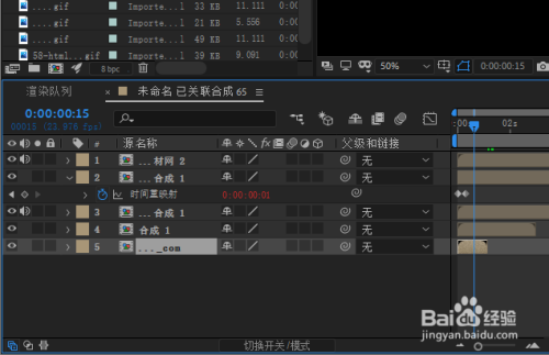 AE将底层图层快速置顶方法分享