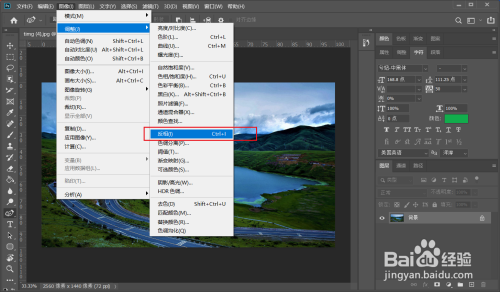 ps调整图片为反相效果方法介绍