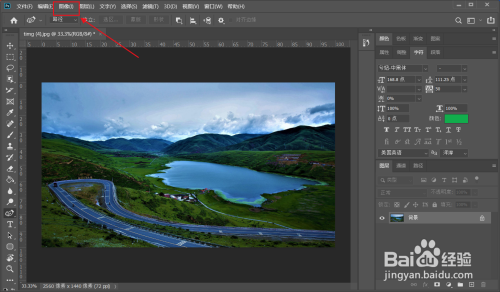 ps调整图片为反相效果方法介绍