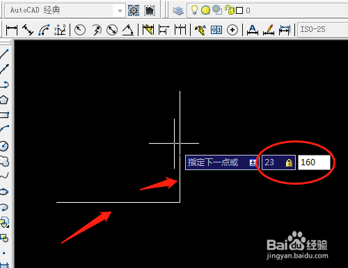 CAD使用直线工具方法介绍