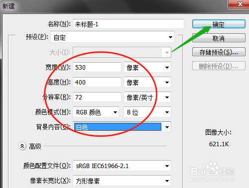 PS路径转选区方法分享