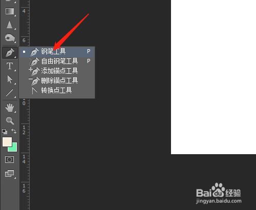 PS路径转选区方法分享