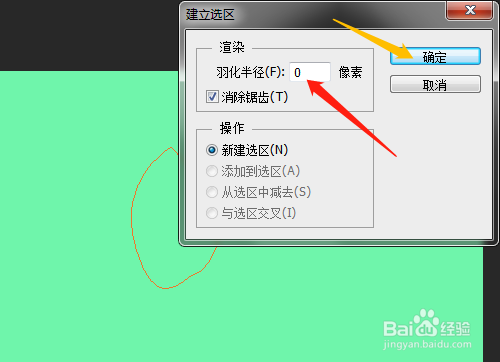 PS路径转选区方法分享