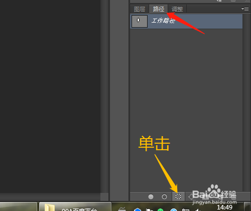 PS路径转选区方法分享