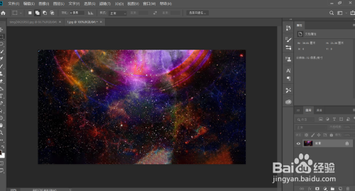 PS制作星空图像方法介绍