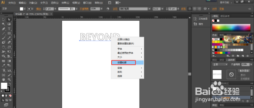 利用AI做出立体扭曲特效文字方法分享
