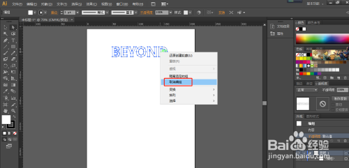 利用AI做出立体扭曲特效文字方法分享