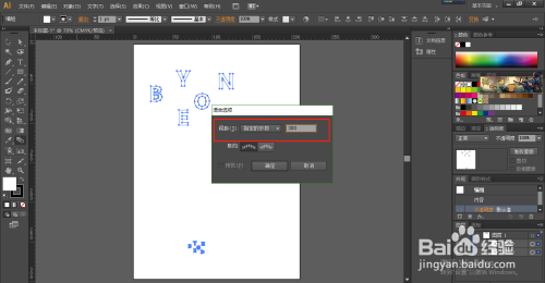 利用AI做出立体扭曲特效文字方法分享