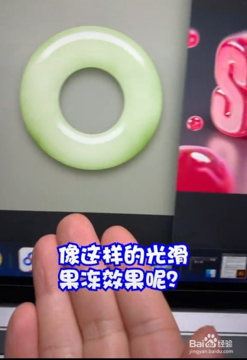 ps果冻效果制作方法介绍