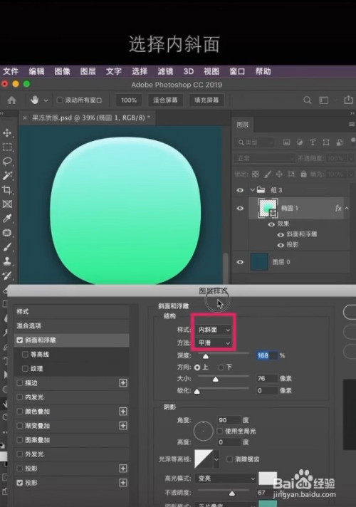 ps果冻效果制作方法介绍