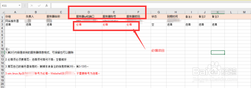 ftp同步工具批量导入服务器信息方法介绍