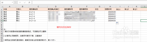 ftp同步工具批量导入服务器信息方法介绍
