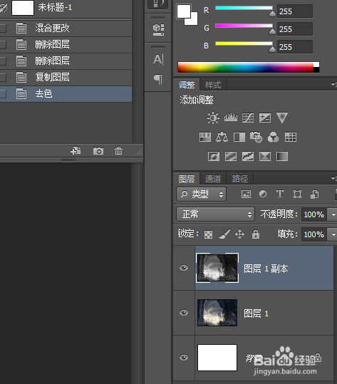 PS制作线稿素描效果方法介绍