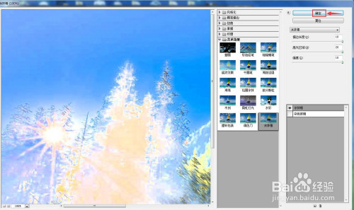 PS给图片设置涂抹棒效果方法介绍