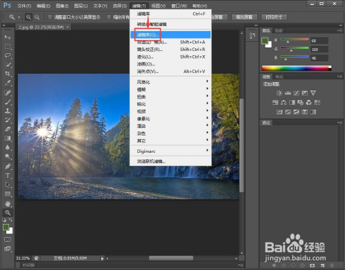 PS给图片设置涂抹棒效果方法介绍