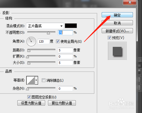 使用pd快速制作投影文字图文教程