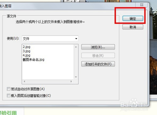 Ps批量导入图片到图层方法推荐