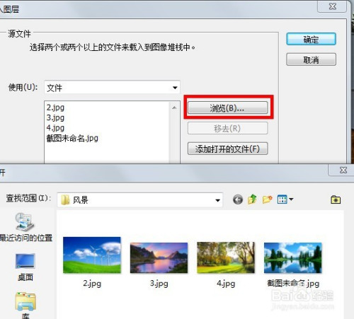 Ps批量导入图片到图层方法推荐