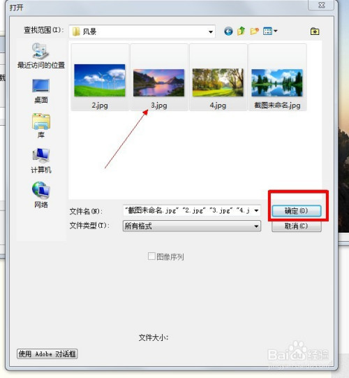 Ps批量导入图片到图层方法推荐