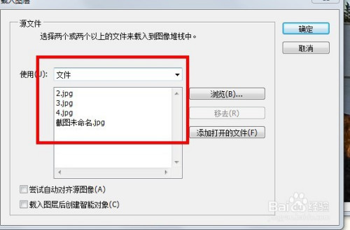 Ps批量导入图片到图层方法推荐