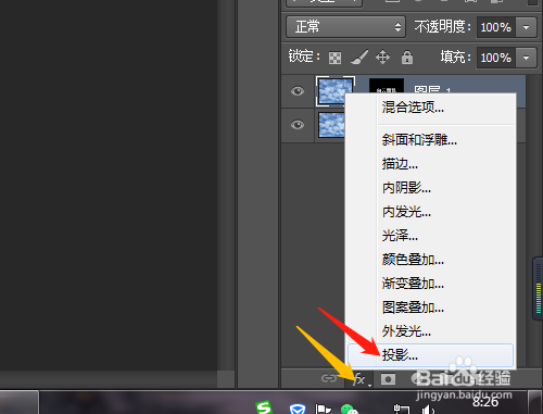 使用pd快速制作投影文字图文教程