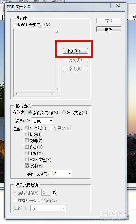 PS文件转PDF格式方法介绍