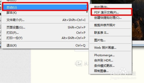 PS文件转PDF格式方法介绍