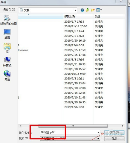PS文件转PDF格式方法介绍