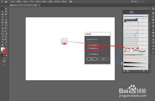 AI制作同心圆图案教程分享
