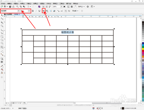 cdr制作表格步骤分享