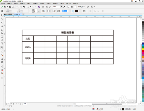 cdr制作表格步骤分享