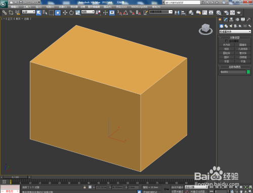 3Dmax制作长方体方法分享
