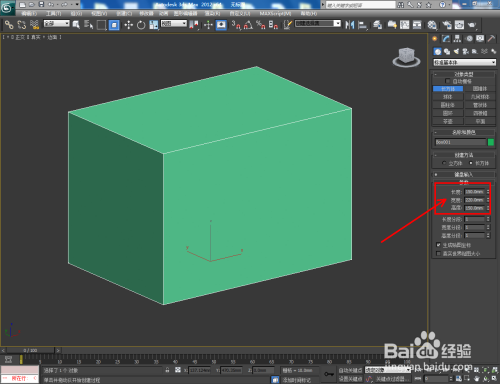 3Dmax制作长方体方法分享