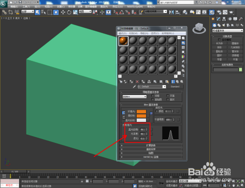 3Dmax制作长方体方法分享