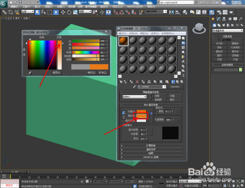 3Dmax制作长方体方法分享