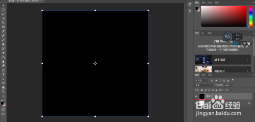 使用ps快速制作烟花图片方法分享
