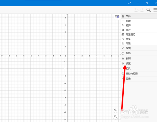 GeoGebra修改精确度方法分享