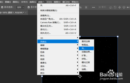 使用ps快速制作烟花图片方法分享