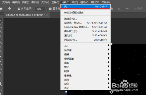 使用ps快速制作烟花图片方法分享