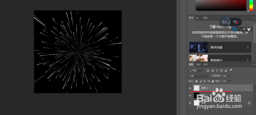 使用ps快速制作烟花图片方法分享