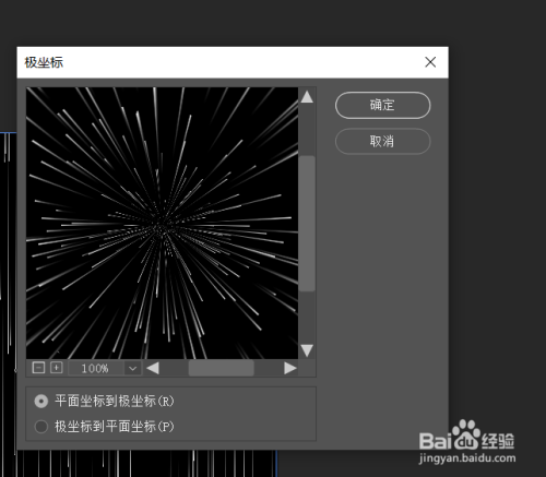 使用ps快速制作烟花图片方法分享