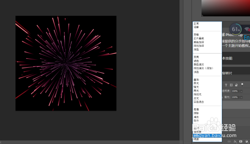 使用ps快速制作烟花图片方法分享