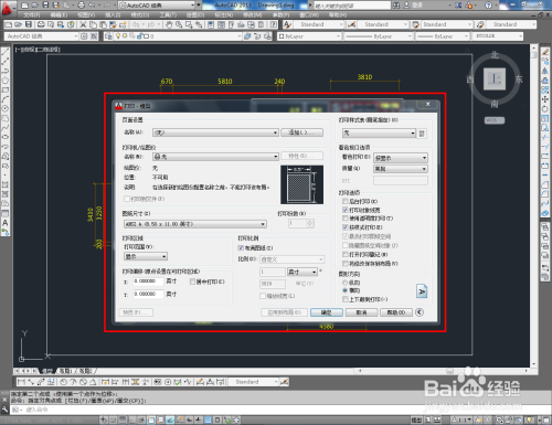 CAD文件导出为jpg格式方法分享