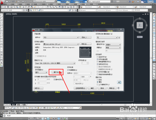 CAD文件导出为jpg格式方法分享