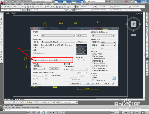 CAD文件导出为jpg格式方法分享
