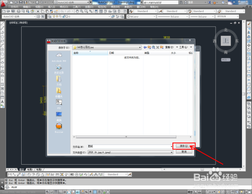 CAD文件导出为jpg格式方法分享