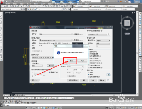 CAD文件导出为jpg格式方法分享